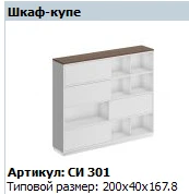 CITY Wardrobe Frame, Model SI 606