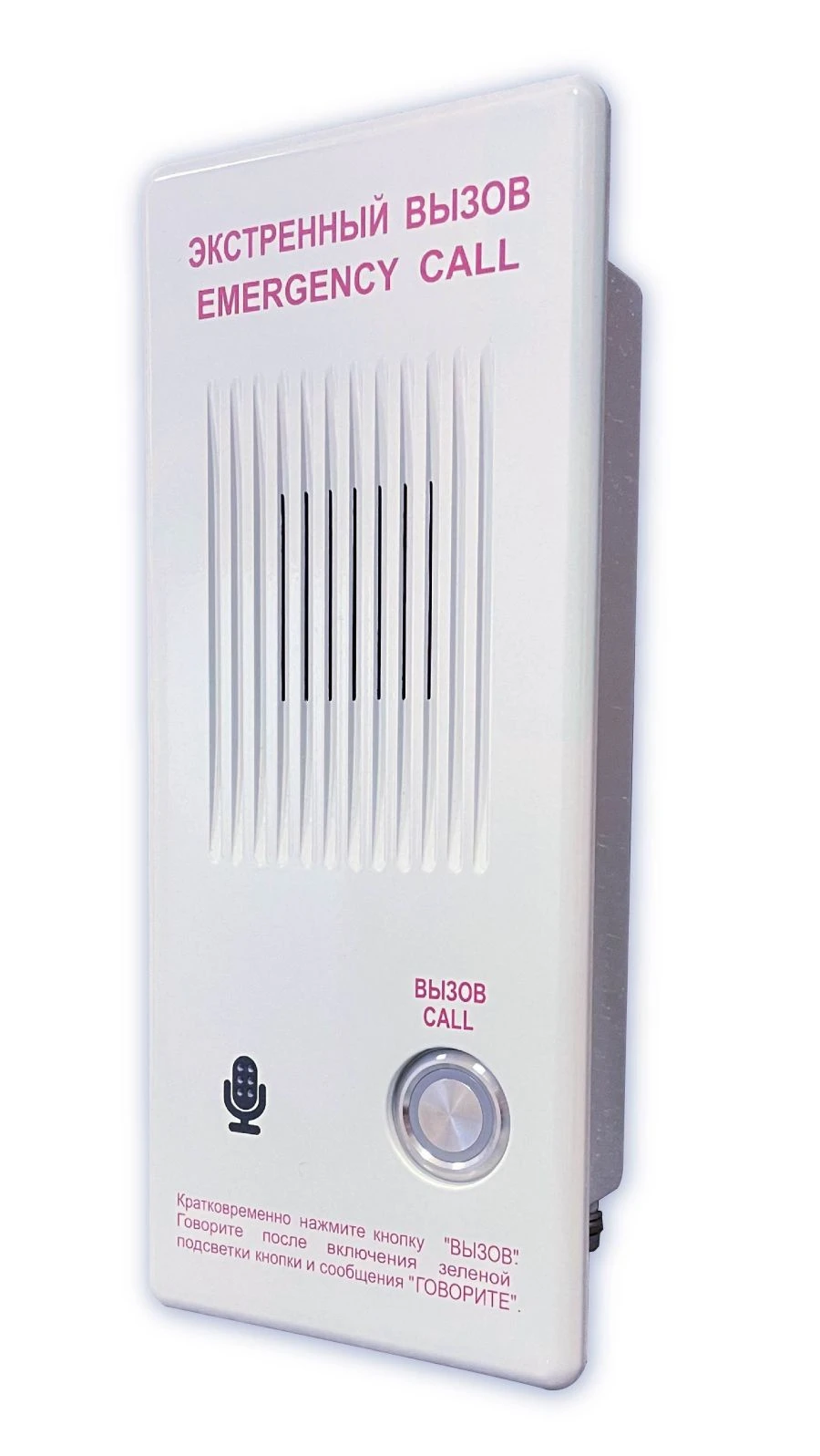 Emergency Communication Block BEC-28 SAEHS.465489.099