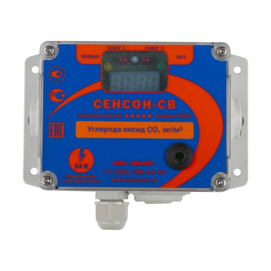 Газоанализатор "Сенсон-СВ-5024"