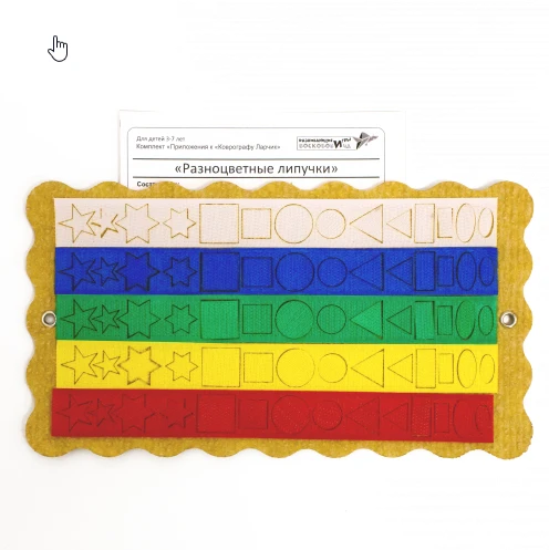 Colorful Velcro Shapes Set