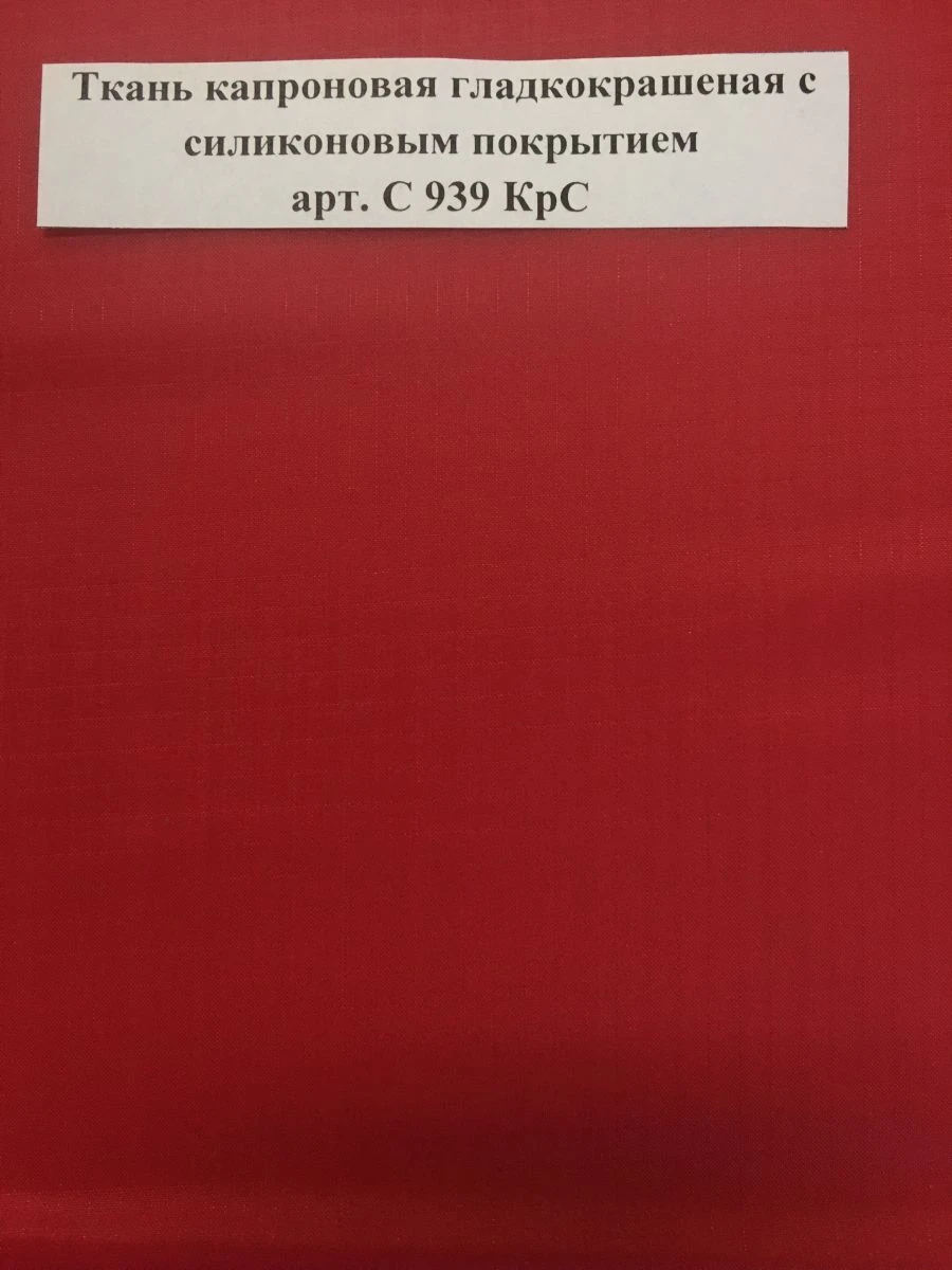 Silicone Coated Nylon Fabric, Art. S 939 KrS