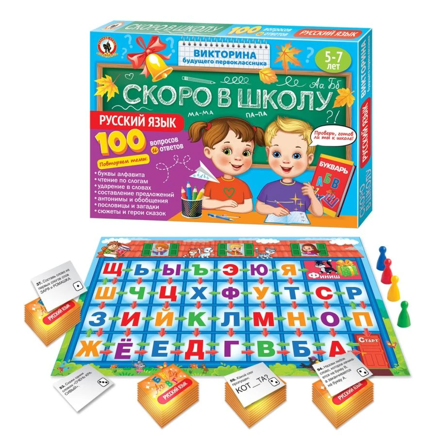 Future First Grader Quiz Game - Russian Language