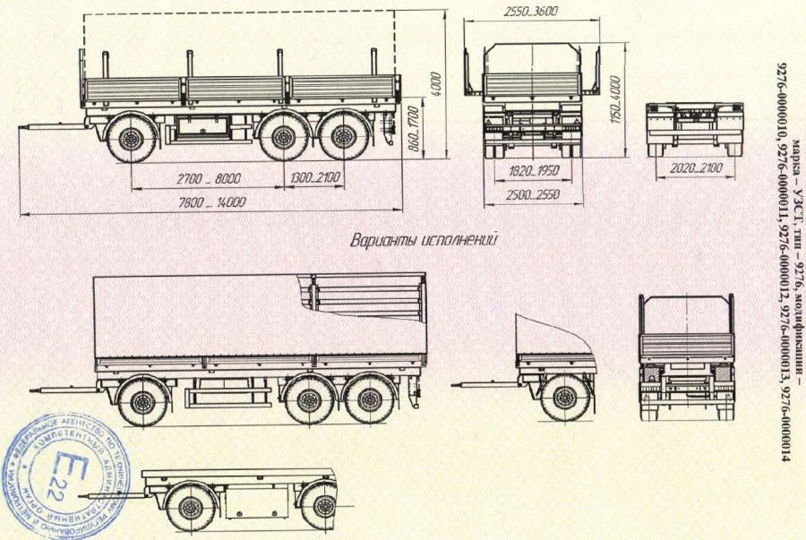 Universal Transport Trailer UZST 9276 for Cargo Transport