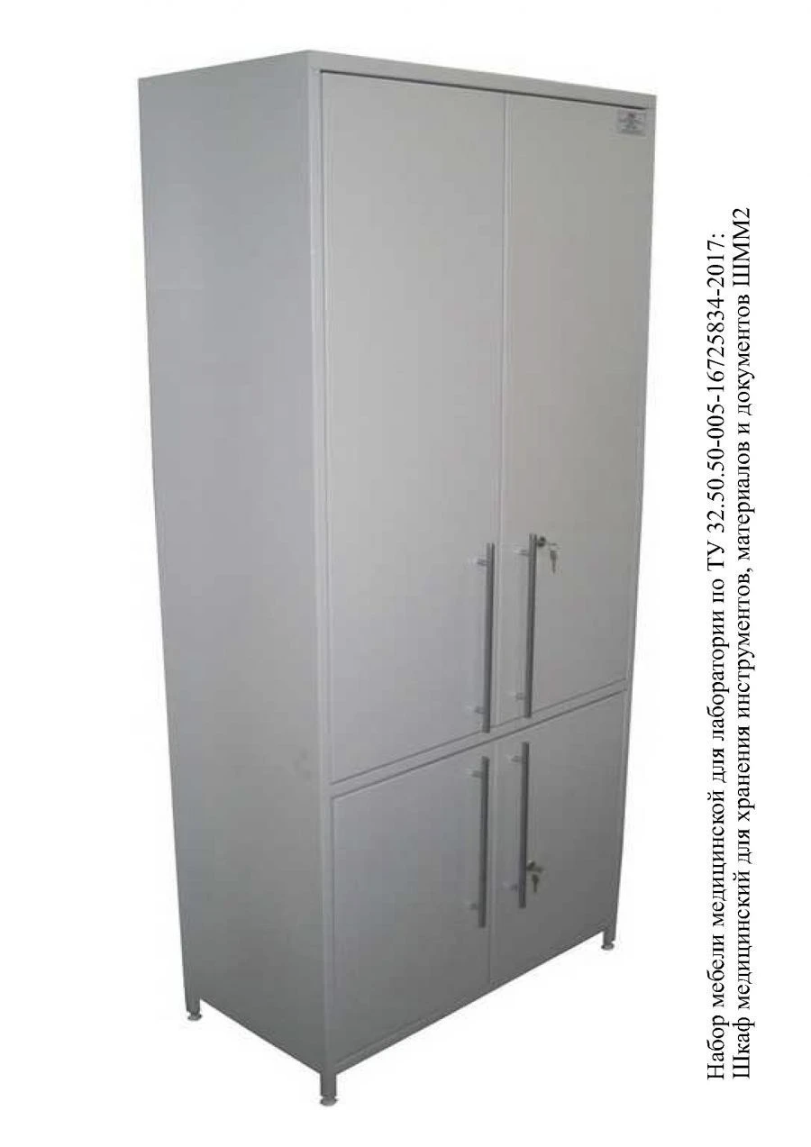 SPVLAB Series SHMM2 Storage Cabinet for Tools and Documents