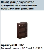 COSMO Medium Shelf KС 730