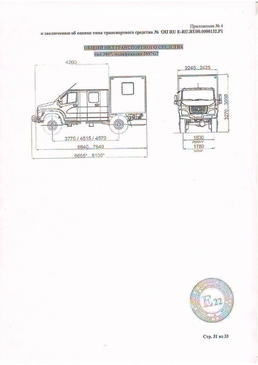 3897G7 Vehicle on GAZ-S41A23 Base with Workshop Body