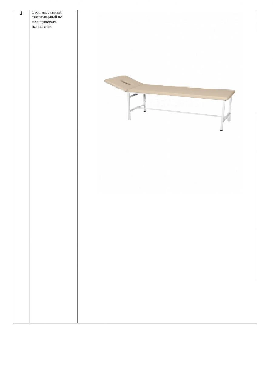 Non-Medical Stationary Massage Table with Face Hole