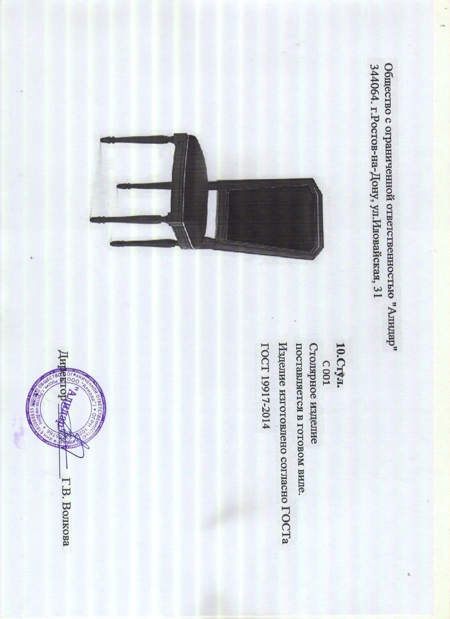 Comfortable Modern Chair S 001