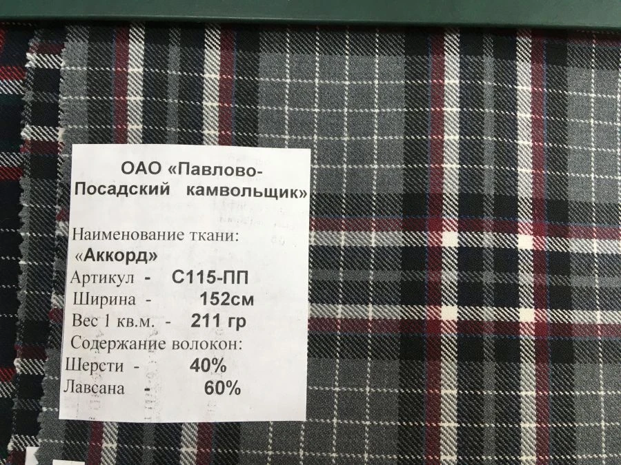 Wool-blend Suiting Fabric "Accord" Art. C115-PP