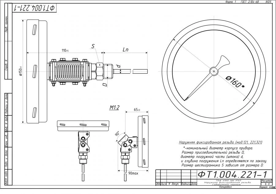 Bi-metal Thermometer TBf-221 IP65 160 USh