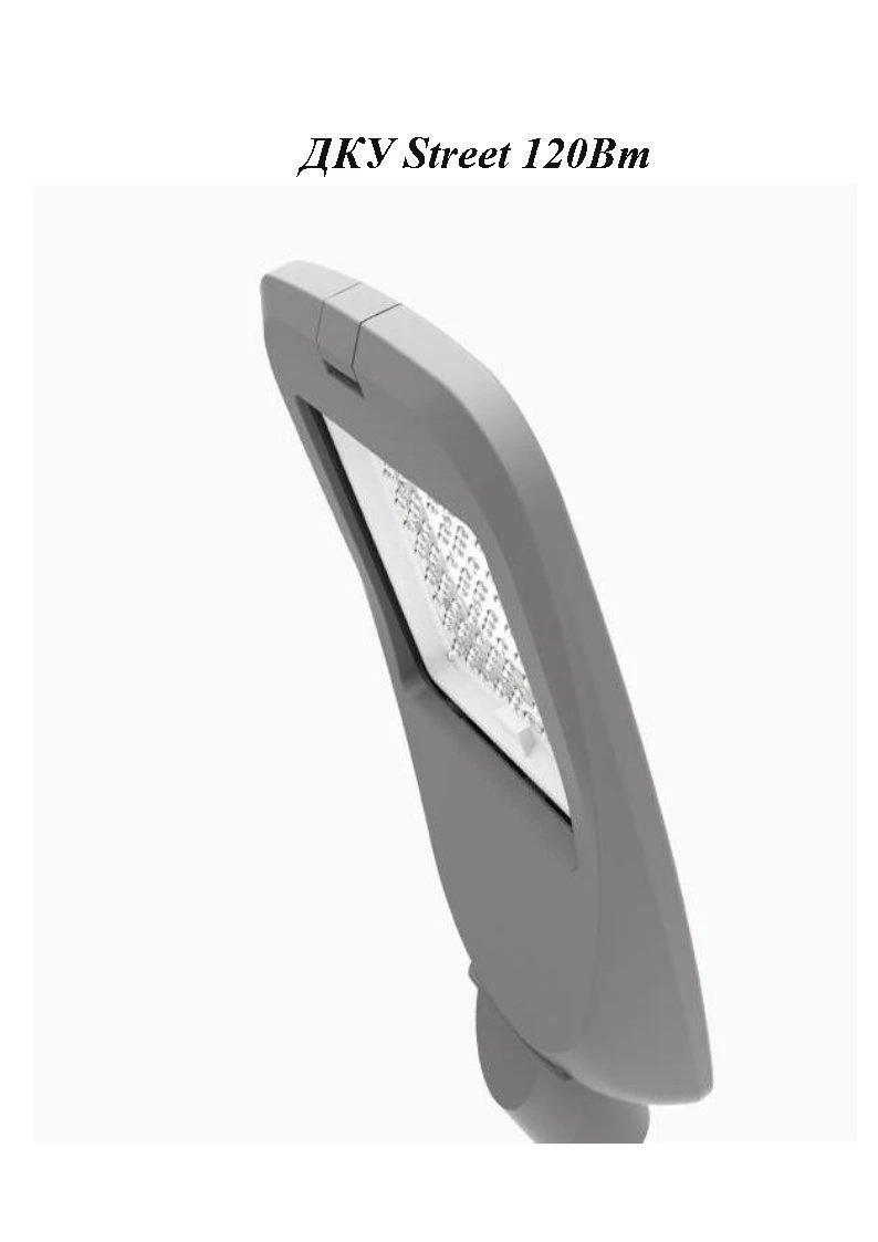 LED Street Light 120W for Outdoor Illumination