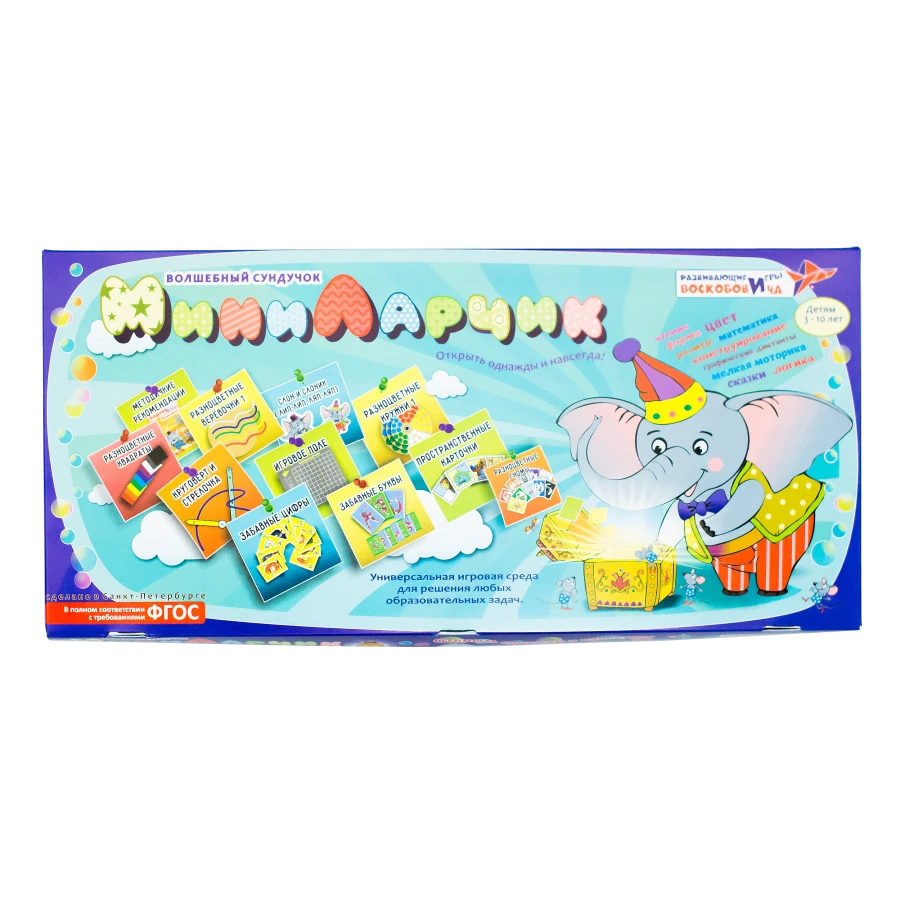 Mini Treasure Chest "MiniLarchik" with Methodology