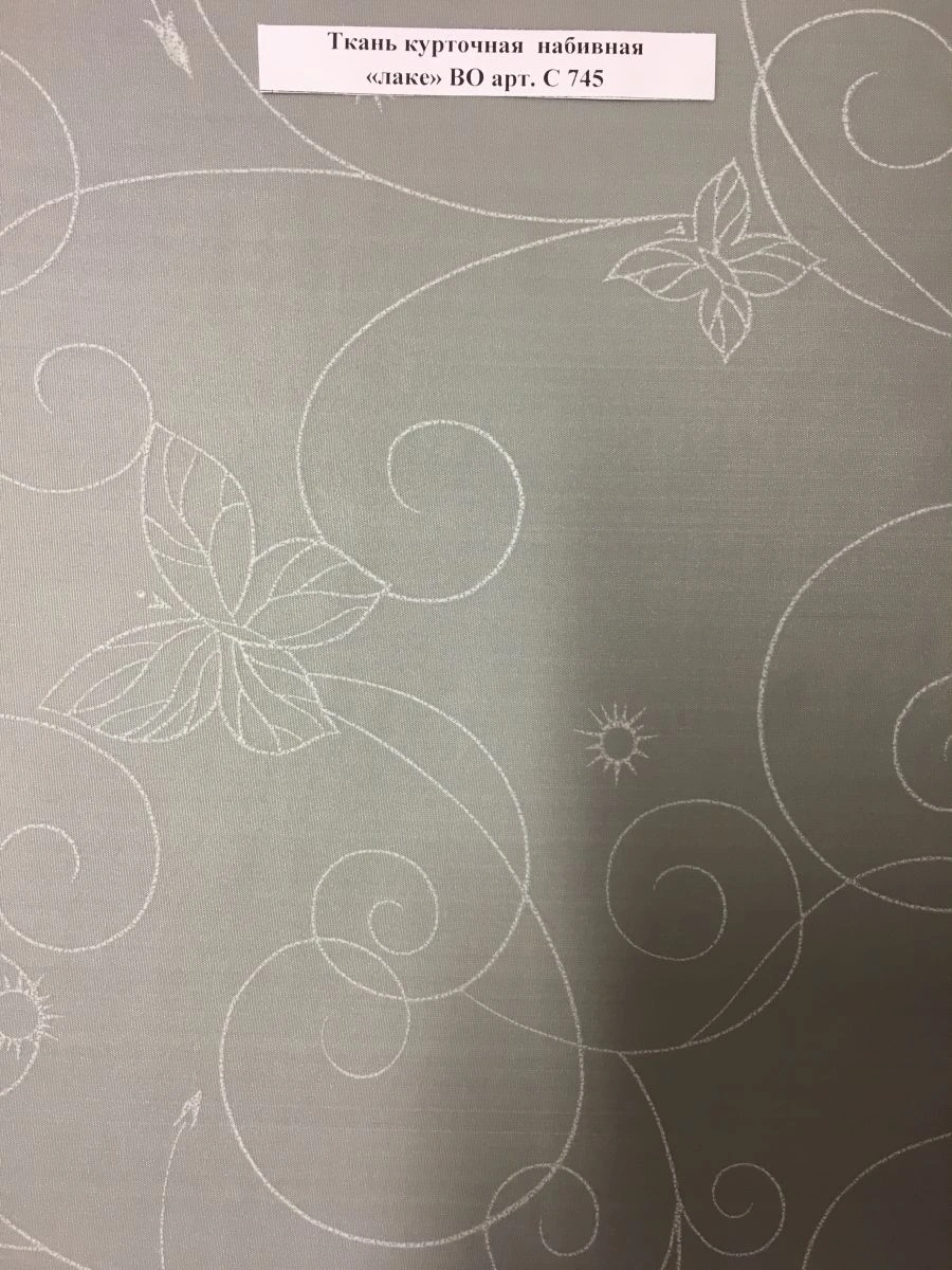 Water-Repellent Printed Jacket Fabric "Lake" Art. S 745