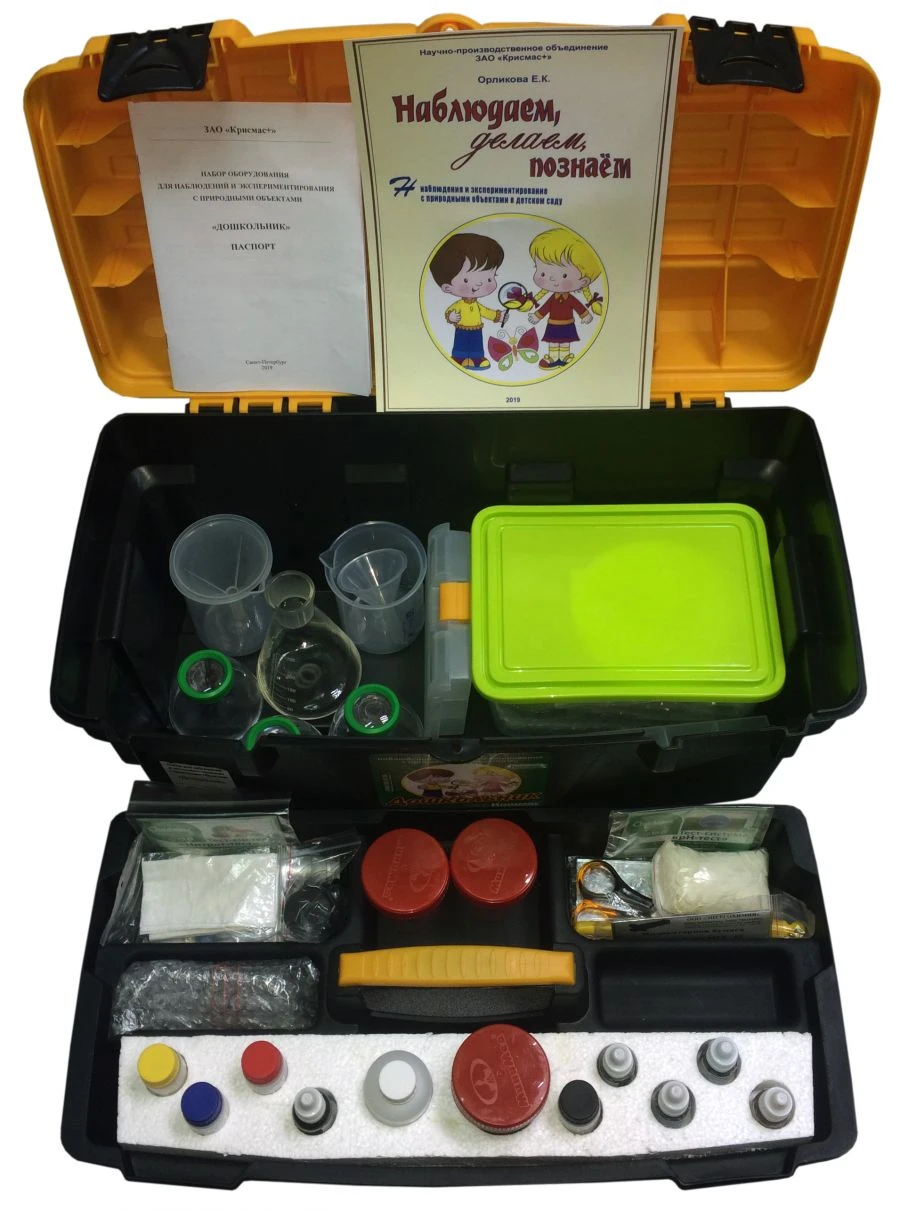 Nature Observation and Experimentation Kit "Preschooler" (Experimentation Kit)