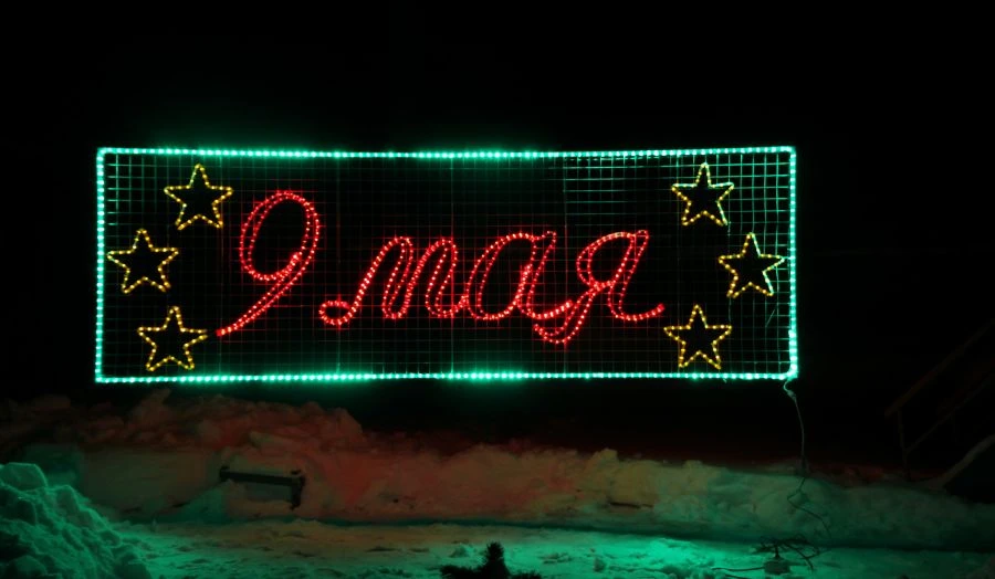 LED Decorative Street Banner "May 9th" - 220V, 24V, 12V