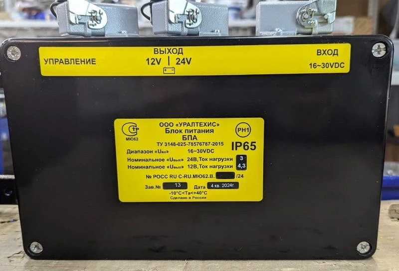 Power Supply with Backup Battery Support BPA