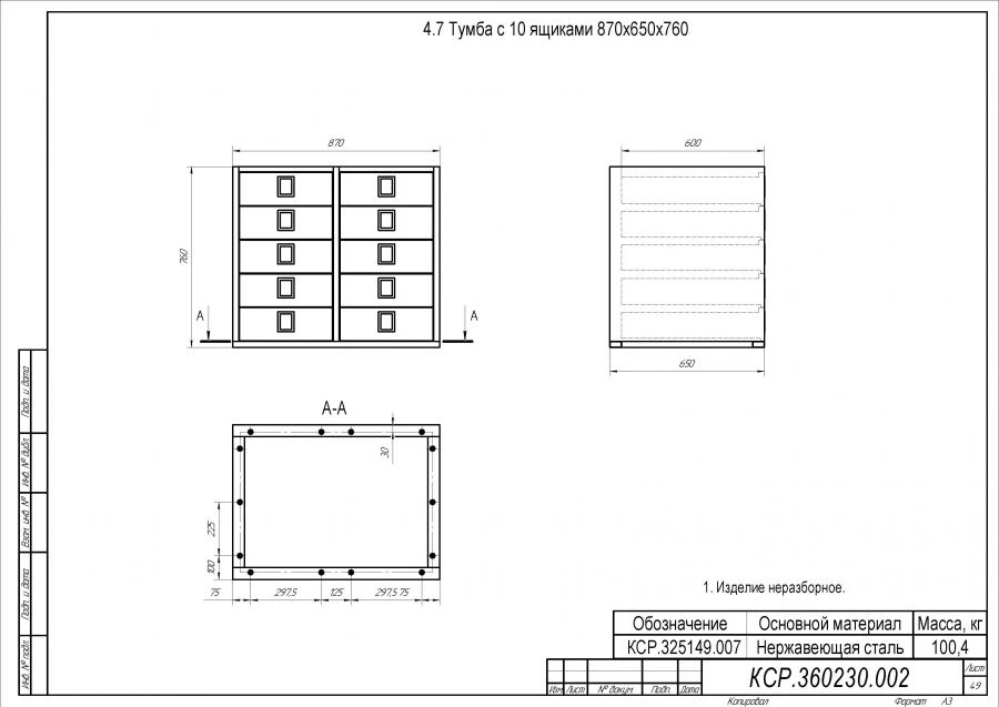 Specialized Cabinet with 10 Drawers 870x650x760