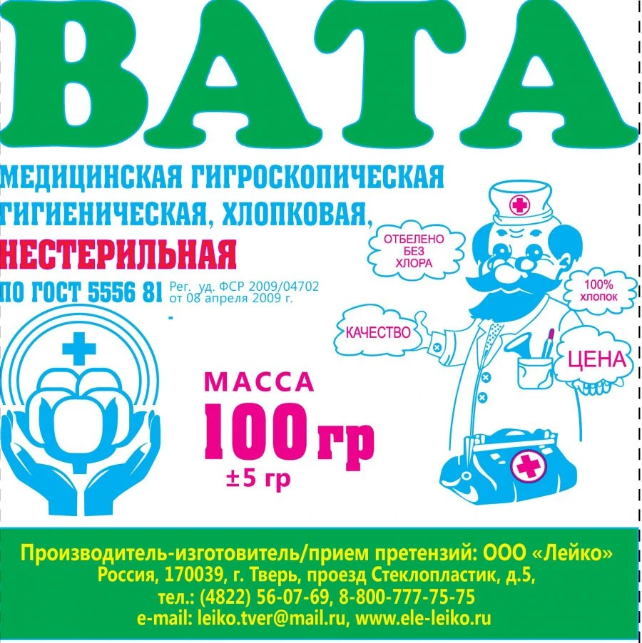 Hygroscopic Medical Cotton Wool, Non-Sterile, 100g Roll