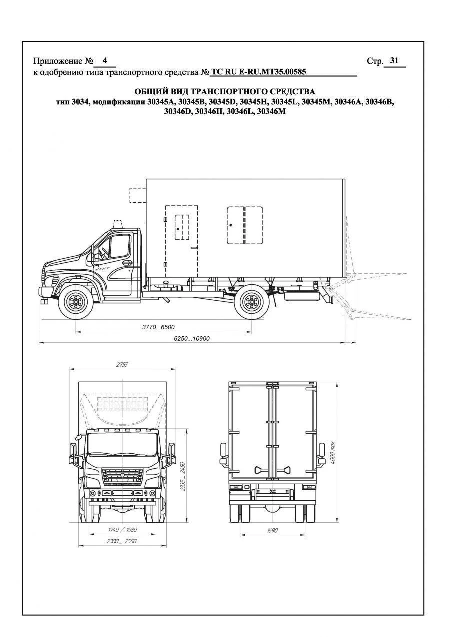 Лаборатория 30345L без КМУ, без гидроборта на базе шасси/тс ГАЗ C41R13, С41R16, C41R33, C41R36, C42R33, C42R36 