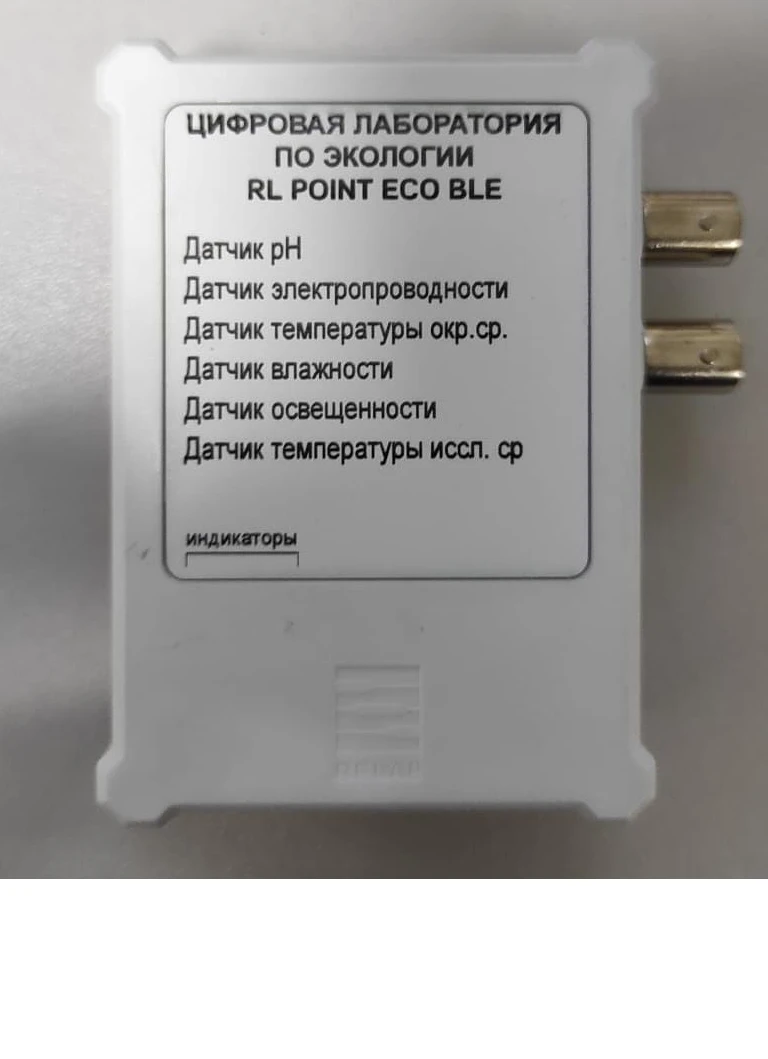 Digital Ecology Laboratory "Relab