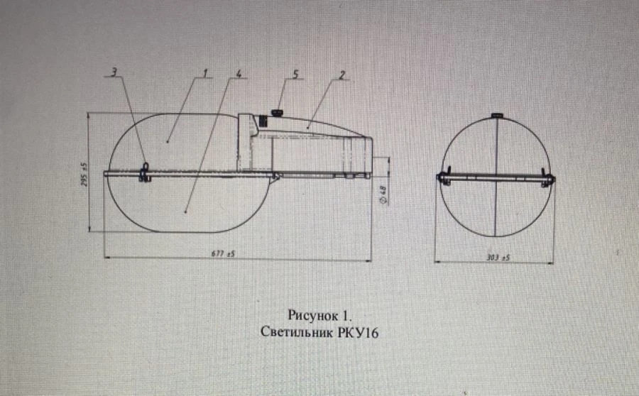 High-Pressure Discharge Street Light RKU 16-400-001