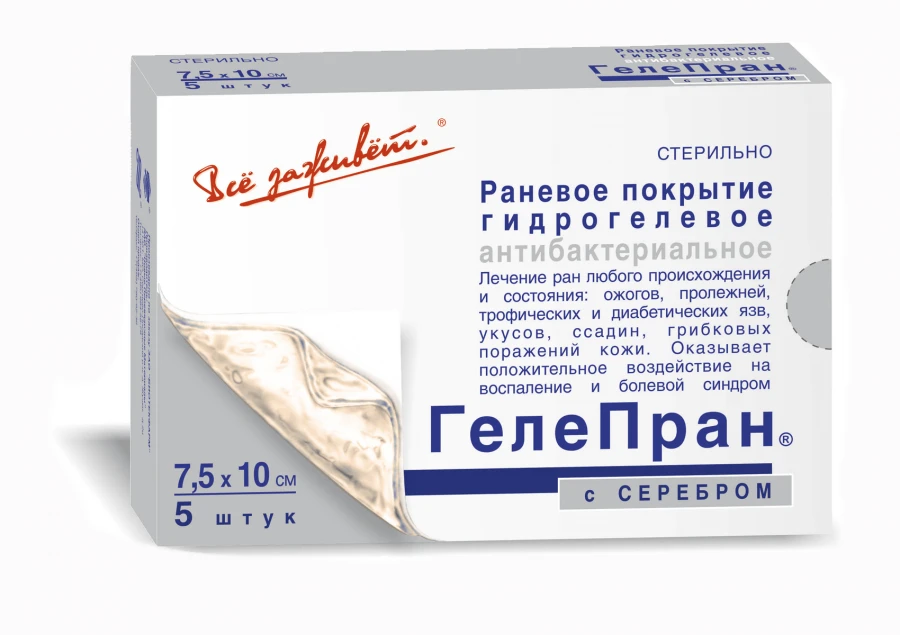 Sterile Hydrogel Wound Dressing Gelipran-PG 7.5x5cm 2pcs