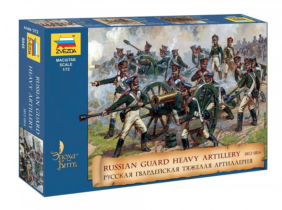 Russian Guard Heavy Artillery Model Kit