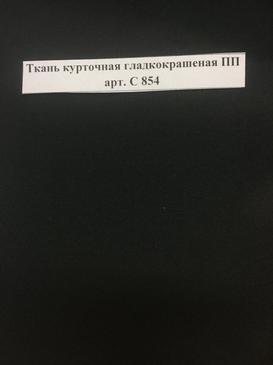 Water-Repellent Smooth Coated Jacket Fabric PP Art. C 854