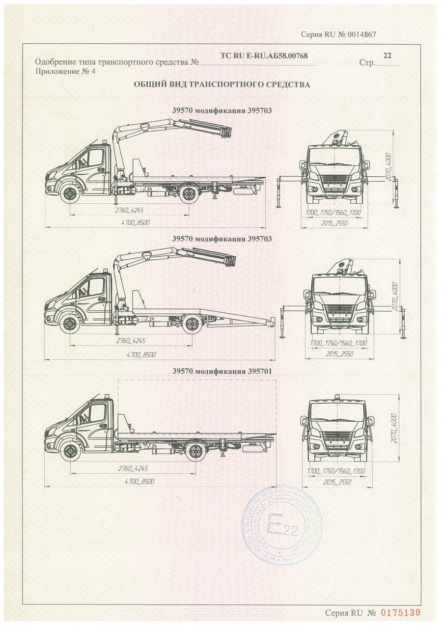 Special Tow Truck with Crane (FG 314) - GAZ A21R33, A22R33, A21R35, A22R35