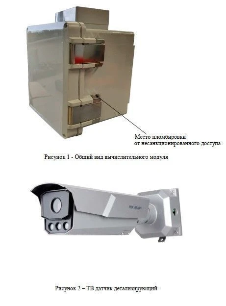 Azimuth DT Software-Technical Measurement Complex