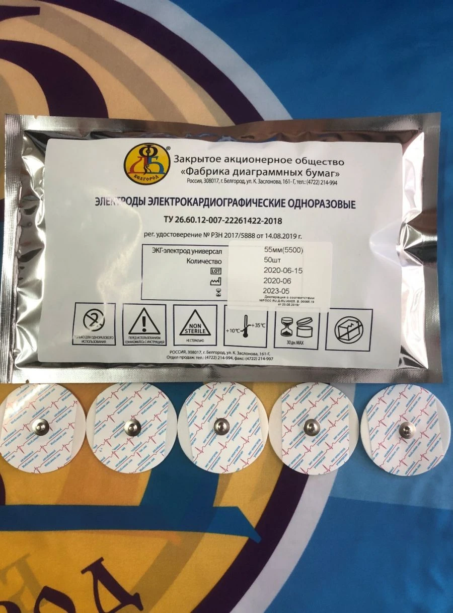 Disposable Electrodes for Electrocardiography: Universal ECG Electrode 55mm (Code: 5500)