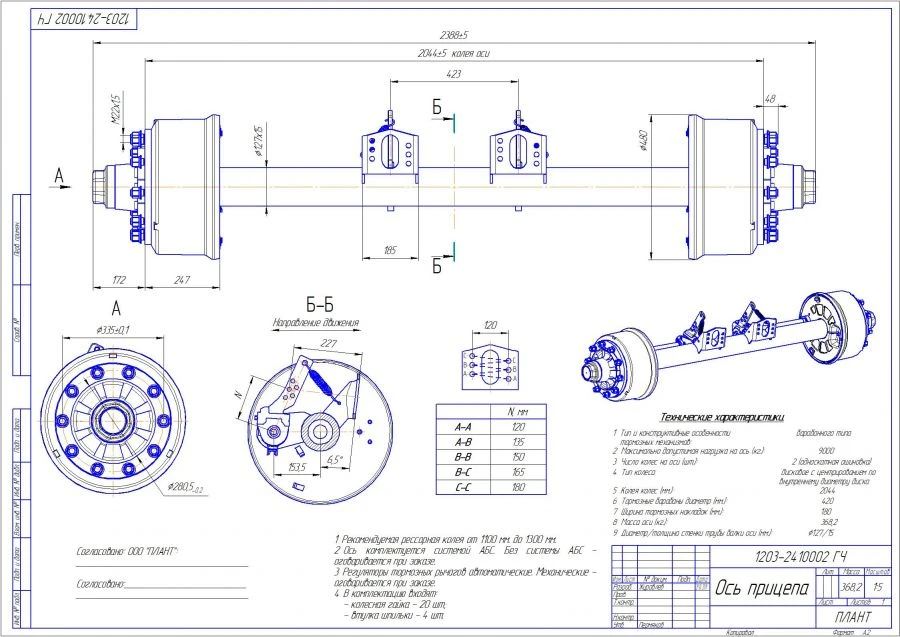 Trailer Axle 1203-2410002 for Heavy-Duty Applications