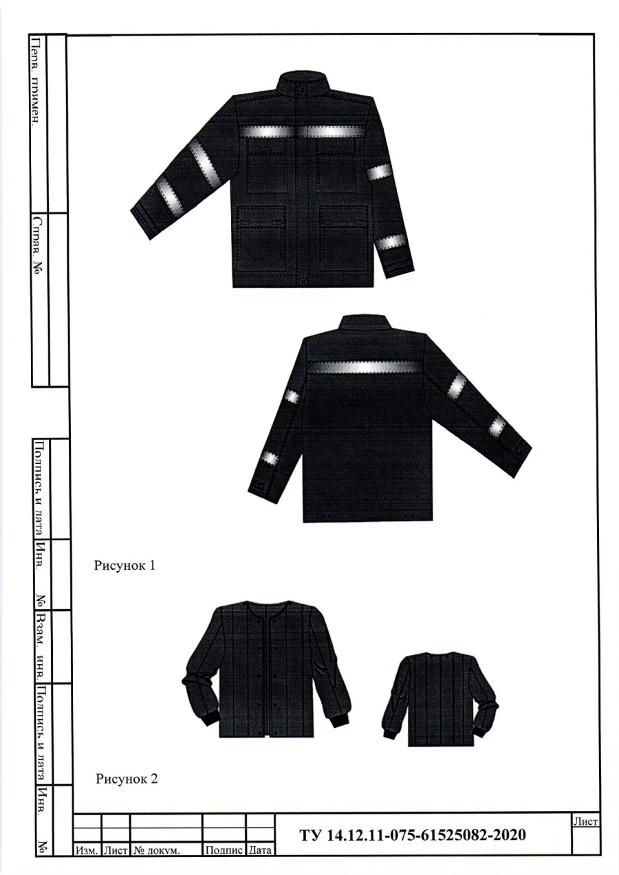 Men's Thermal Protection Jacket for Electric Arc Risks, Model "Energya" Type N