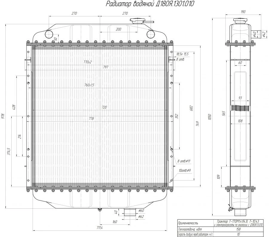 Water Radiator D180Y 1301. 010 for Efficient Heating