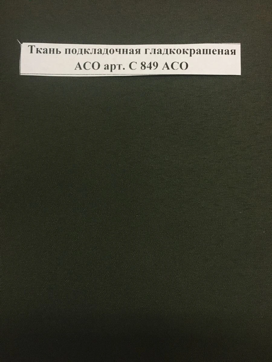 Smooth Dyed Lining Fabric ACO Art. C 849 ACO