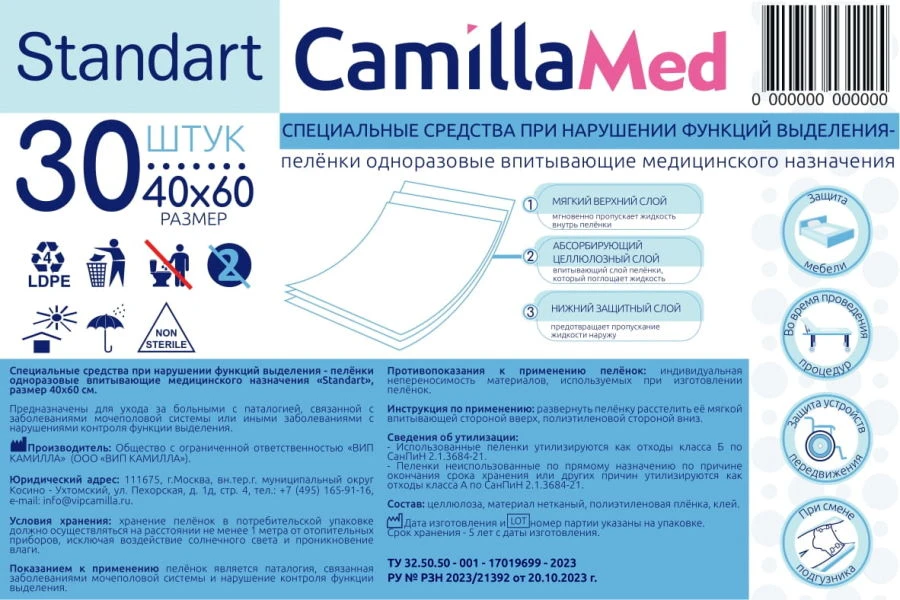 Medical Disposable Absorbent Underpads "Standart" 40x60 cm - 30 pcs