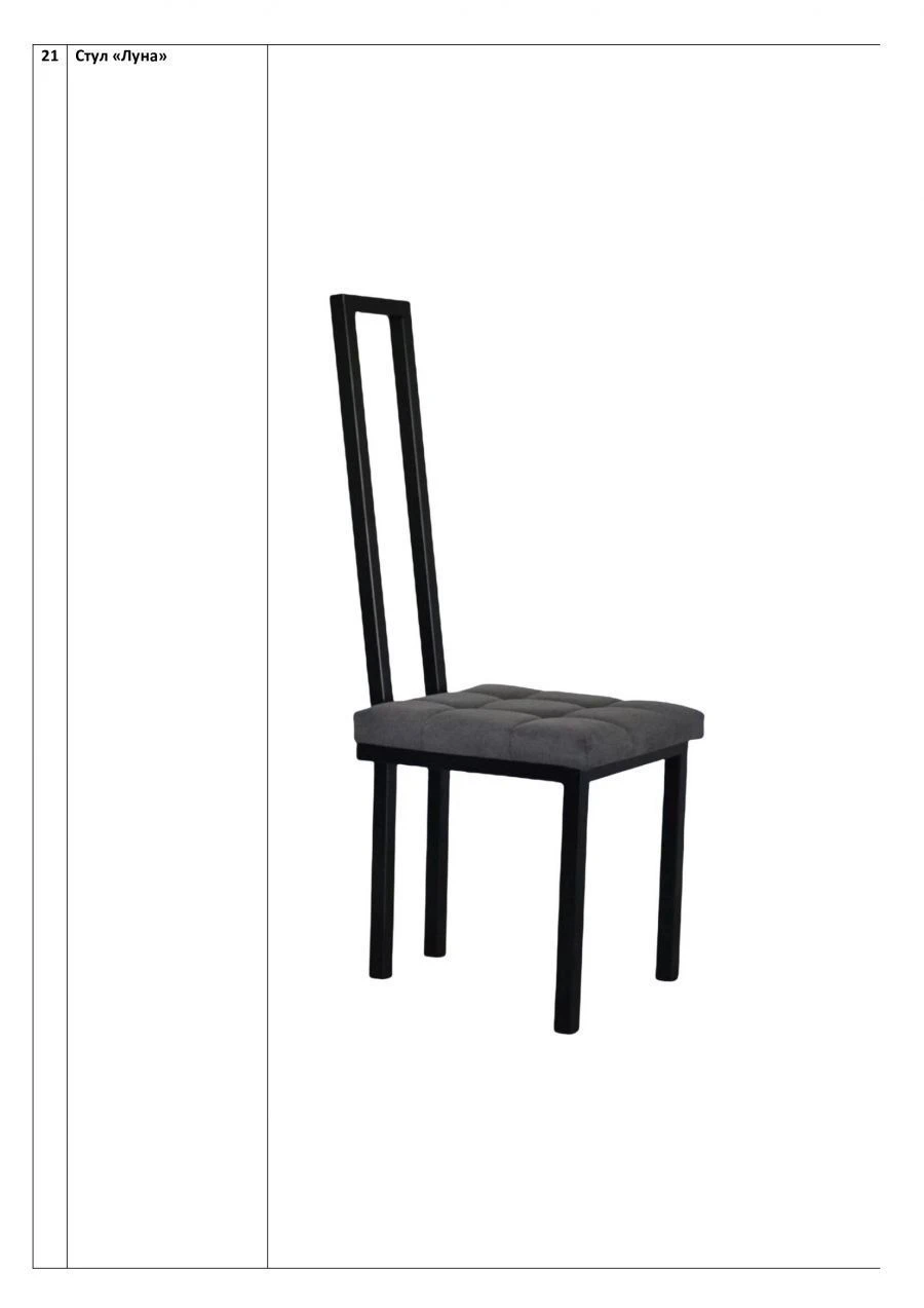 Comfortable Moon Chair with Soft Seat and Metal Frame