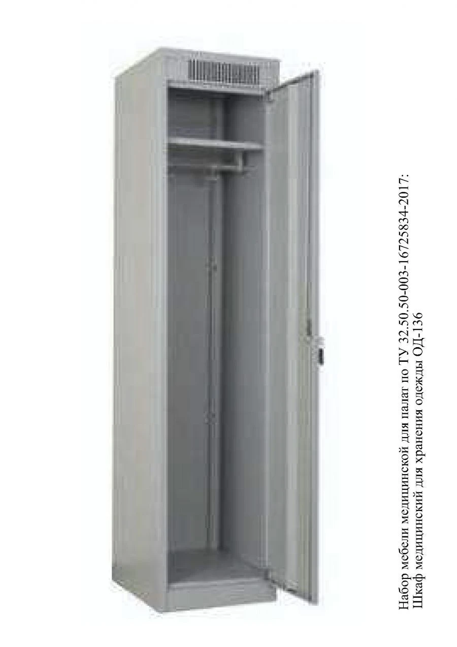 Welded Storage Cabinet for Clothing and Tools - KD-62-AI "SPVLAB