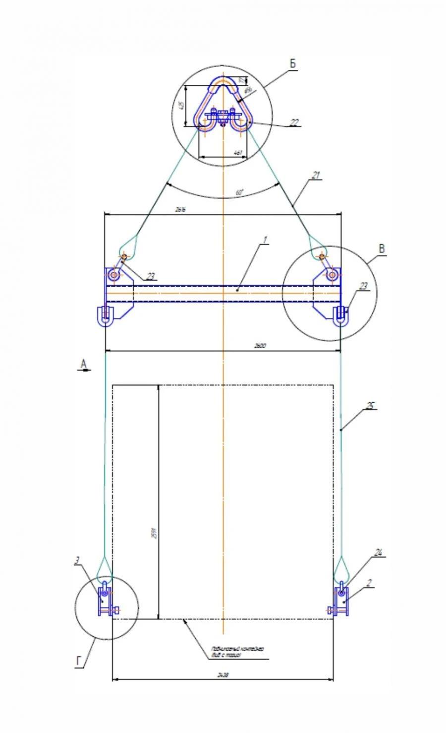 Universal Lifting Beam for 20 and 40-Foot Containers