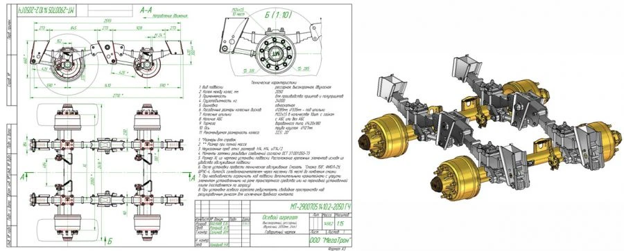 High-Capacity Axle Assembly MT-2900705.1410.2-2050 for Vehicles