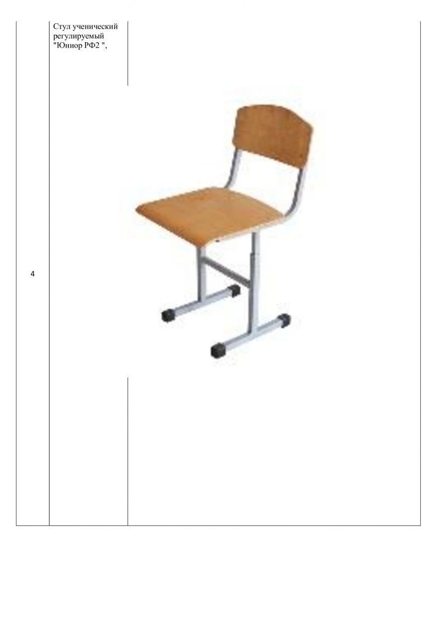 Adjustable Student Chair "Junior RF2