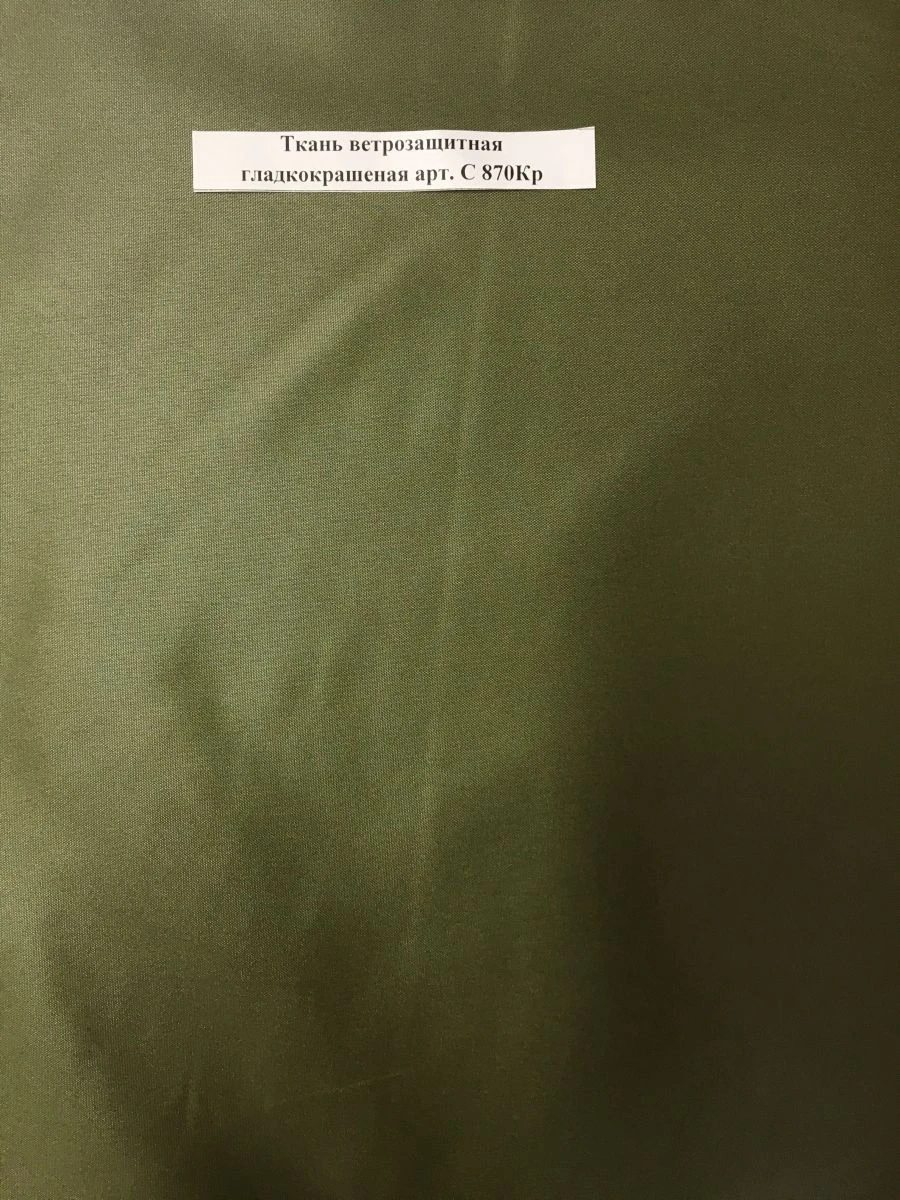 Smooth Coated Windproof Fabric Art. C 870Kr