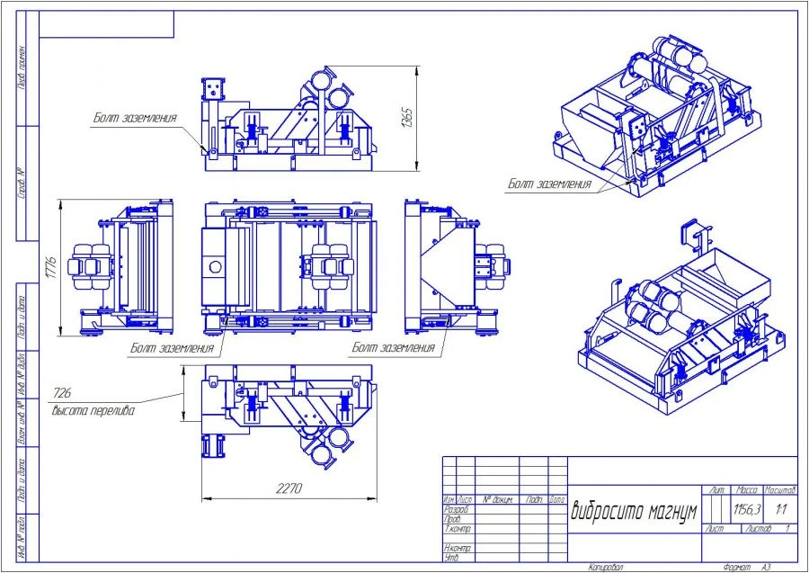 Linear Vibrating Screen LSM-01 for Fine Particle Separation