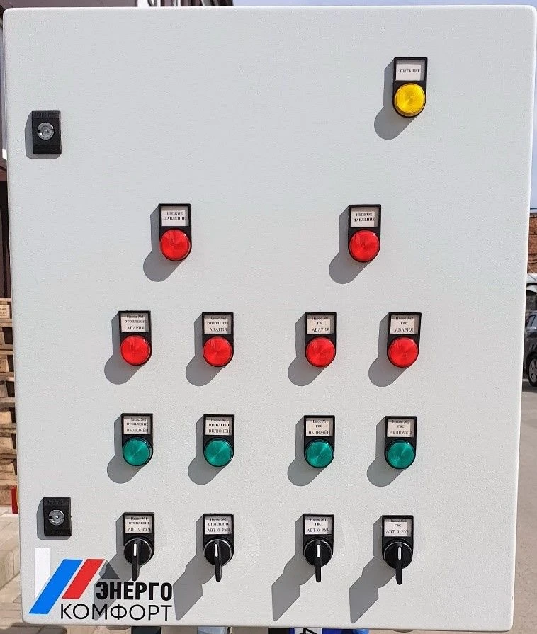 Energy Comfort Block Point Control Cabinet