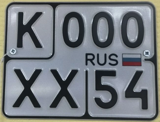 Vehicle Registration Plate Type 25 - Aluminum, 145x190 mm