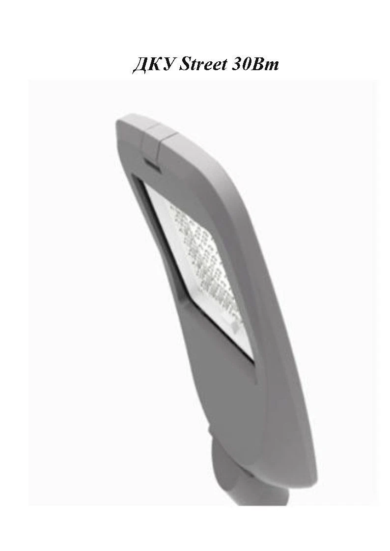 LED Street Light 30W for Outdoor Illumination