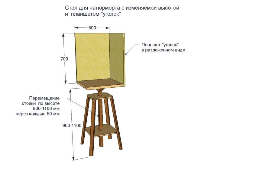 Still Life Table for Drawing - Adjustable Height
