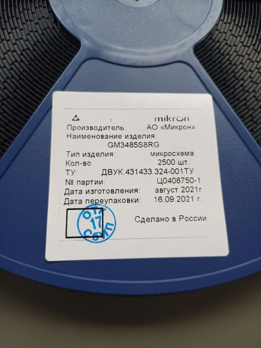 GM3485 Integrated Circuit Low Power Half-Duplex Transceiver (MIK3485)