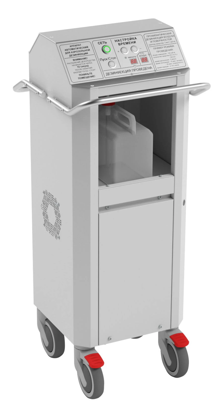 Automatic Aerosol Disinfection Device AERO-DEZ-KRONT