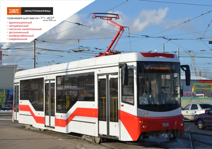 Tram Car Model 71-407 for Urban Transport